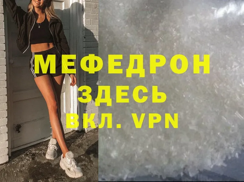 Меф mephedrone  hydra зеркало  Гай  как найти закладки 